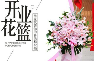 内蒙古包头市固阳县西斗铺镇花篮配送